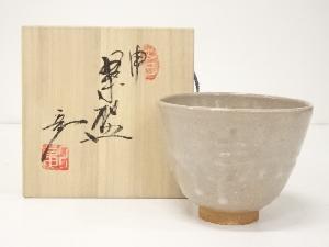 岡本彰造　申茶碗（共箱）